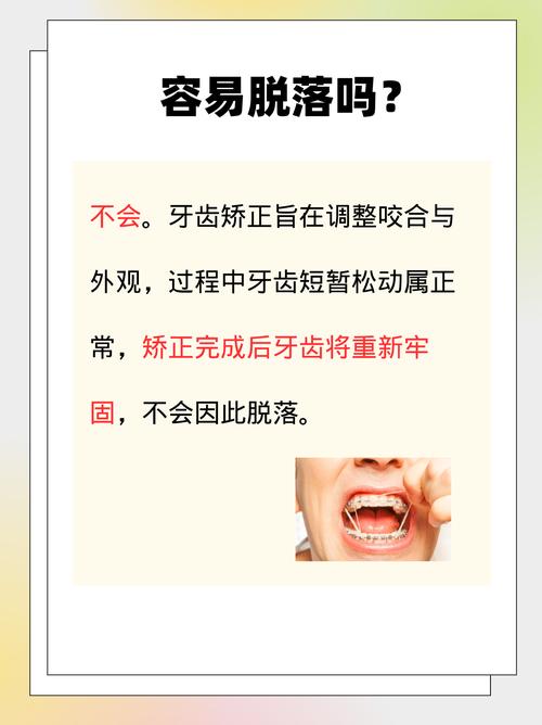 20岁矫正牙齿的危害-图1