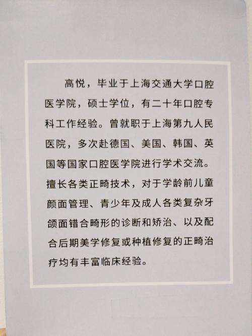 广州牙科医院矫正牙齿效果如何？哪家更靠谱？-图2