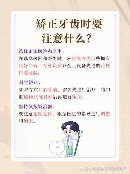 小孩几岁矫正牙齿合适-图3 小孩几岁矫正牙齿合适-图3