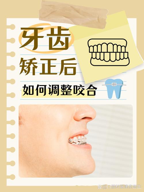 牙齿咬合错位矫正方法有哪些?-图1 牙齿咬合错位矫正方法有哪些?-图1