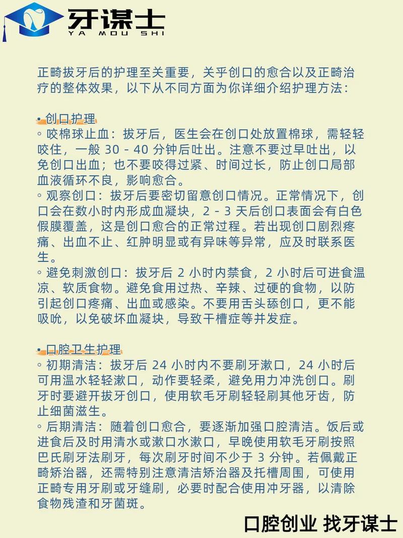 矫正拔牙有害吗？牙齿矫正真的需要拔牙吗？-图2