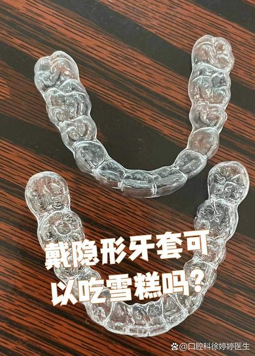 隐形牙齿矫正器有用吗?效果到底行不行?-图3 隐形牙齿矫正器有用吗?效果到底行不行?-图3