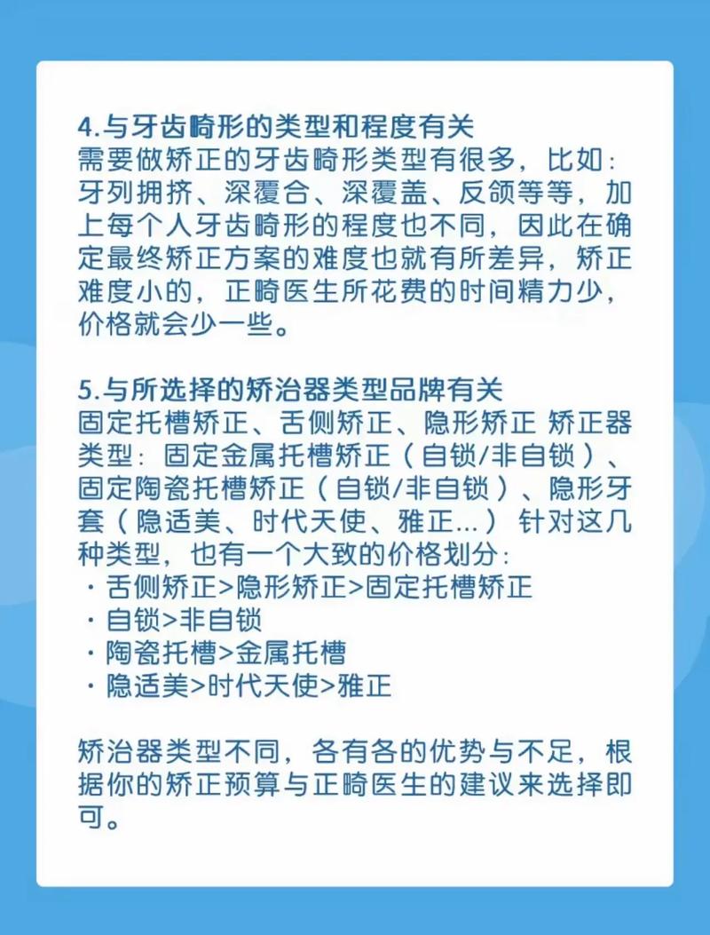 牙博士矫正牙齿多少钱-图1 牙博士矫正牙齿多少钱-图1