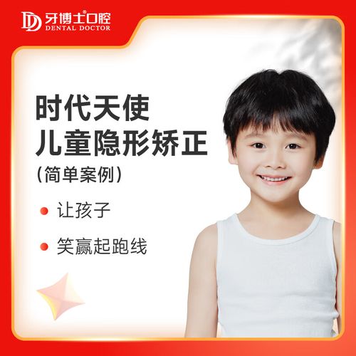 牙博士矫正牙齿多少钱-图2 牙博士矫正牙齿多少钱-图2