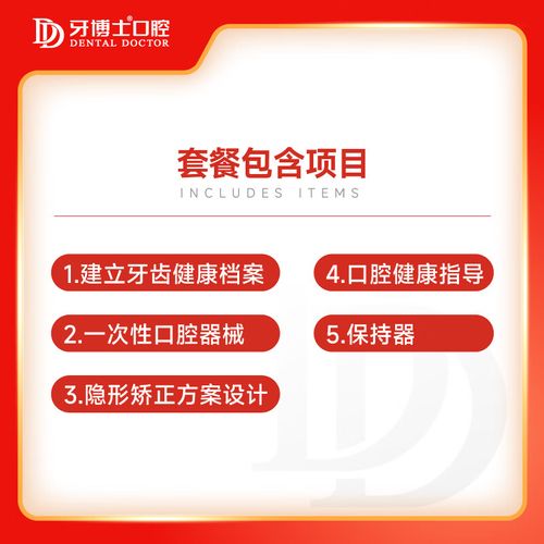 牙博士矫正牙齿多少钱-图3 牙博士矫正牙齿多少钱-图3