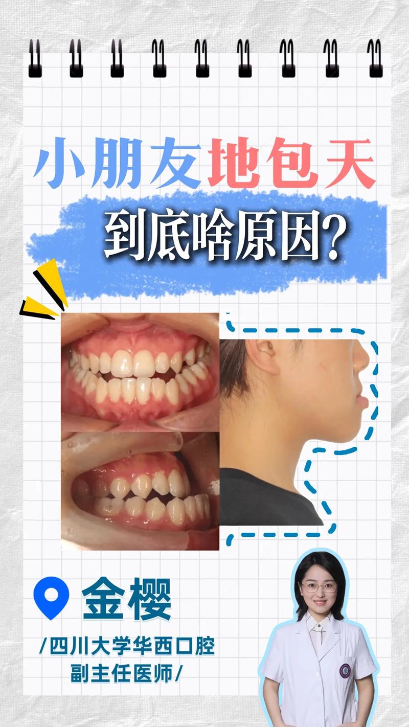 地包天牙齿能矫正吗?矫正方法有哪些?-图2 地包天牙齿能矫正吗?矫正方法有哪些?-图2