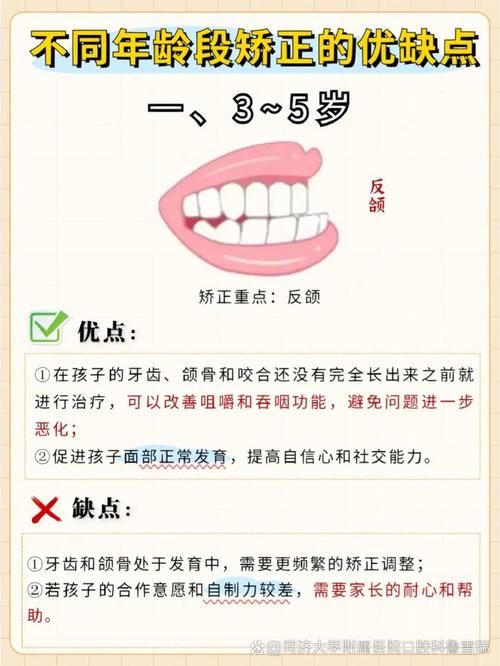 牙齿矫正有年龄限制吗？成年人也能做吗？-图2