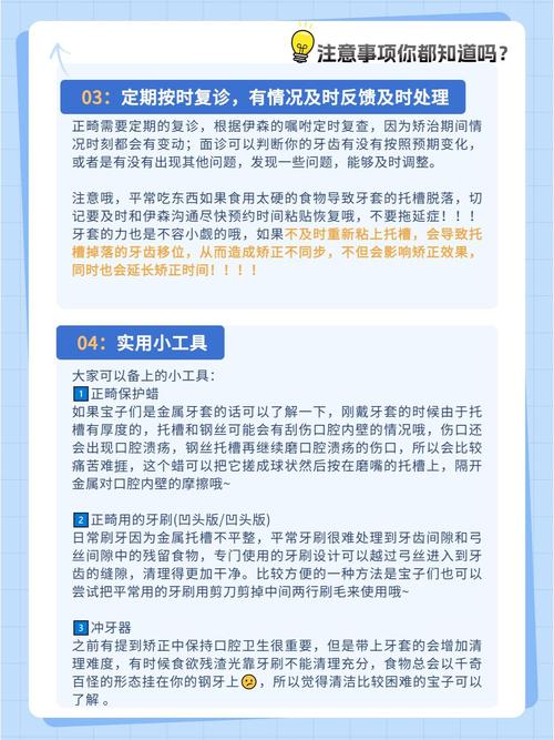 矫正牙齿期间要注意哪些关键事项?-图2 矫正牙齿期间要注意哪些关键事项?-图2