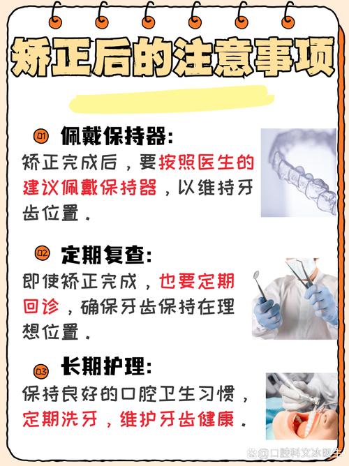 MBT牙齿矫正的标准流程是怎样的？包含哪些关键步骤？-图3