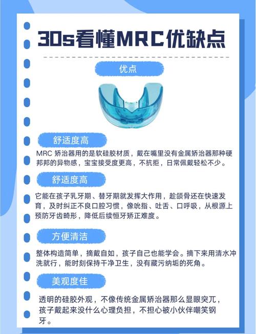 杭州MRC牙齿矫正效果好吗？适合哪些人？价格贵吗？体验如何？-图1