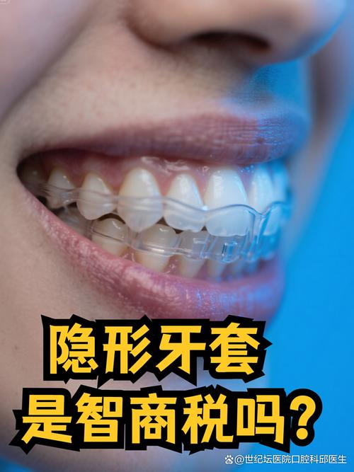 牙齿矫正，钢牙套和隐形到底该怎么选？纠结怎么选才合适？-图1