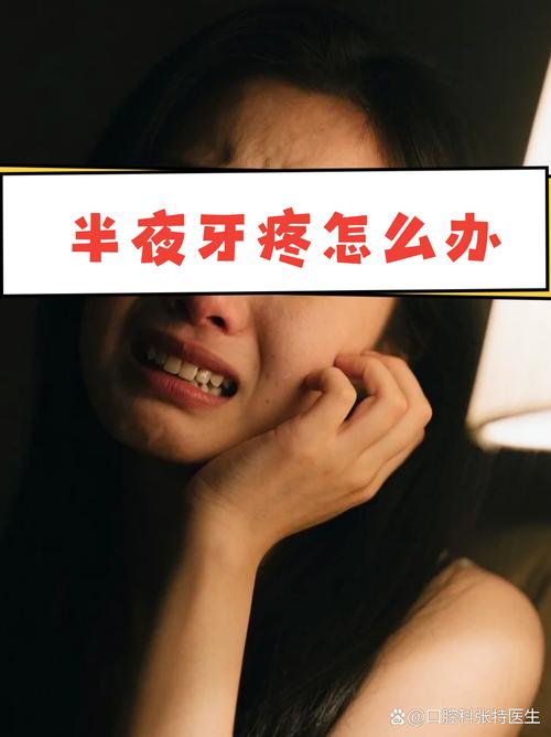 牙齿矫正后牙齿酸痛，是正常现象吗？怎么缓解？-图2