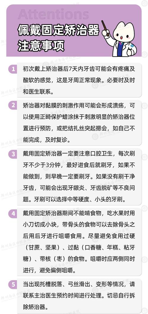 牙齿矫正器注意事项-图1