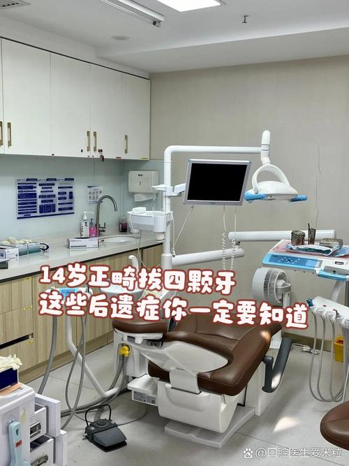 牙齿矫正可以拔牙吗-图3