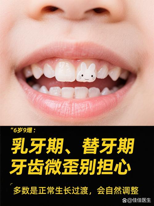 有乳牙能矫正牙齿吗-图2