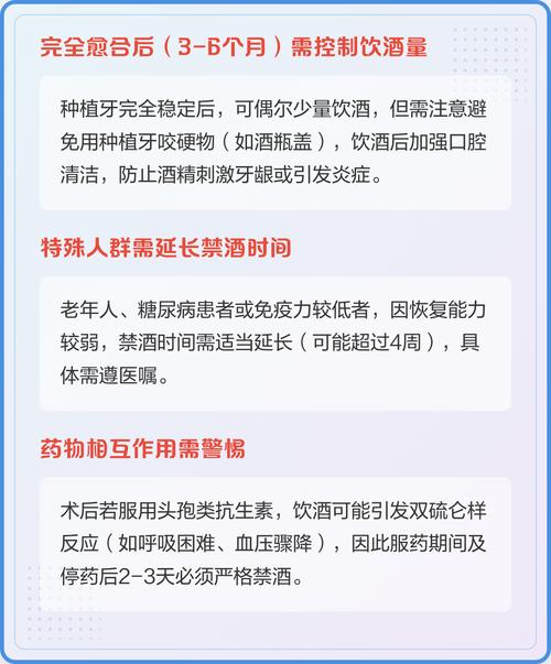 矫正牙齿后能喝酒吗-图2 矫正牙齿后能喝酒吗-图2