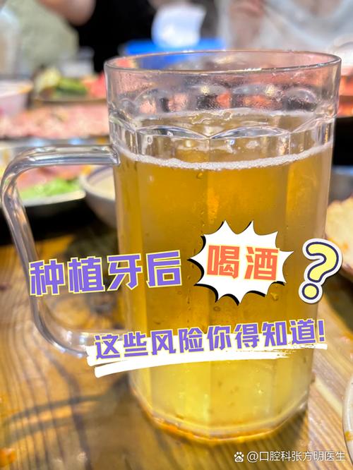 矫正牙齿后能喝酒吗-图1 矫正牙齿后能喝酒吗-图1