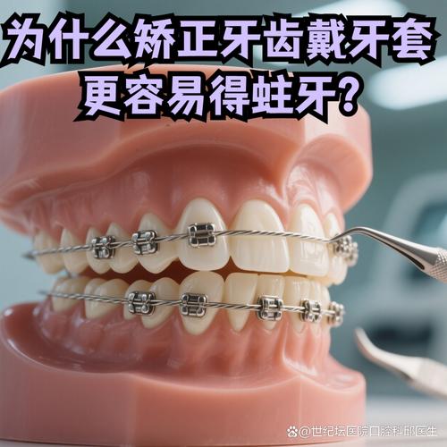 有虫牙还能做牙齿矫正吗？-图1