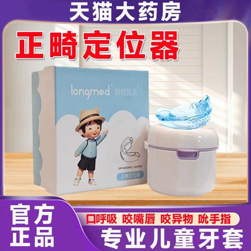 德国进口牙齿矫正器效果好吗？安全有保障吗？适合哪些人？-图3