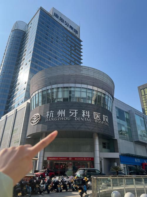 杭州牙齿矫正去哪好-图1