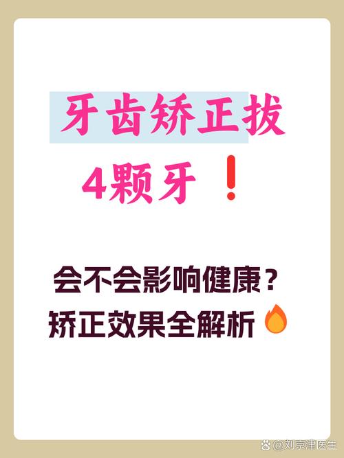 不拔牙矫正可行吗?牙齿矫正的非拔牙方案解析-图2 不拔牙矫正可行吗?牙齿矫正的非拔牙方案解析-图2