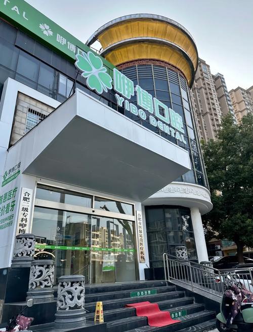 合肥牙齿矫正医院哪家好？效果和价格怎么选？-图1