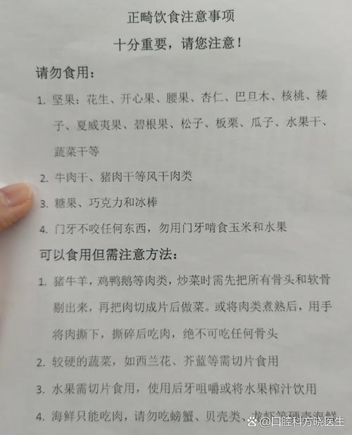 矫正牙齿吃东西要注意哪些饮食细节?-图2 矫正牙齿吃东西要注意哪些饮食细节?-图2