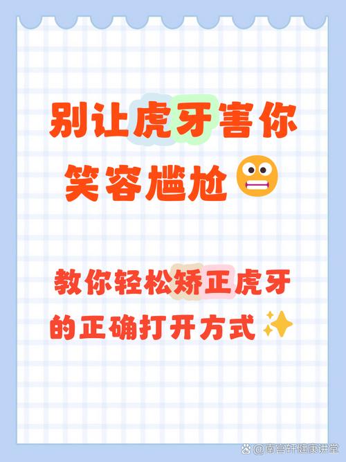 虎牙能矫正吗？矫正后牙齿会变整齐吗？-图2