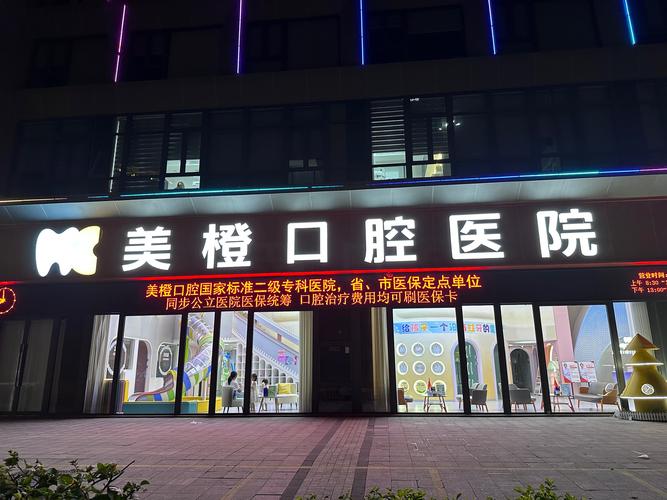 呼市矫正牙齿哪里好？专业机构怎么选？口碑靠谱吗？-图3