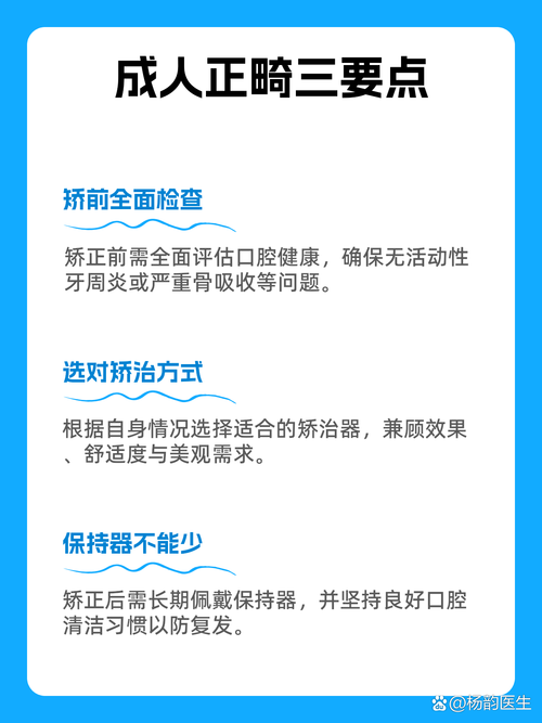 成年人牙齿矫正可行吗？-图3