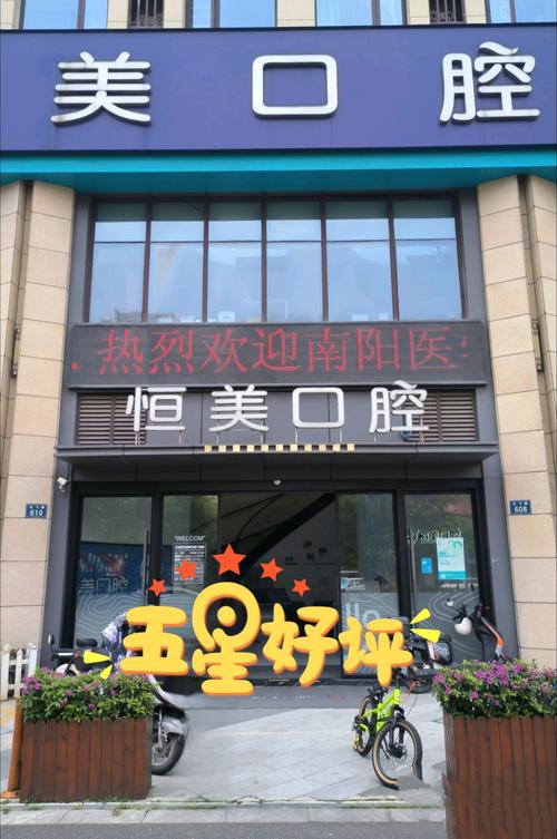 矫正牙齿选哪家医院好？这几个标准帮你挑！-图3