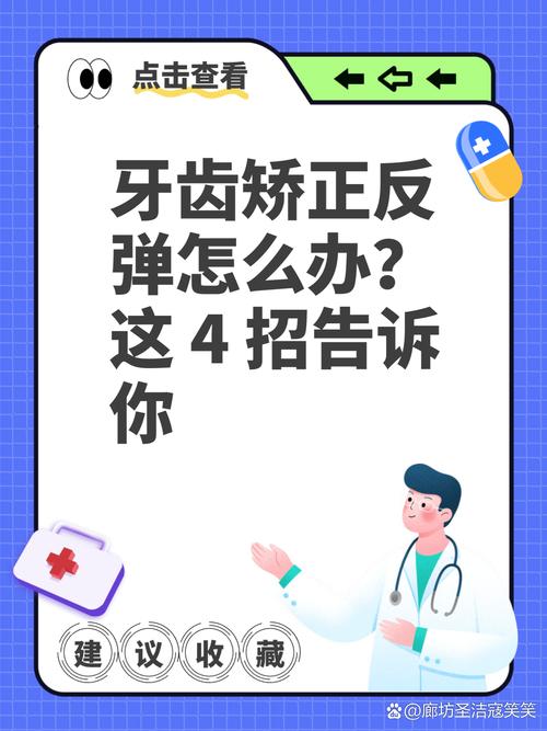 牙齿矫正后,矫正过的牙齿真的都会反弹吗?-图3 牙齿矫正后,矫正过的牙齿真的都会反弹吗?-图3