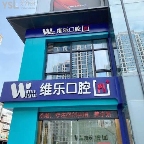 泉州牙齿矫正去哪里好？求推荐靠谱机构及医生经验分享！-图2