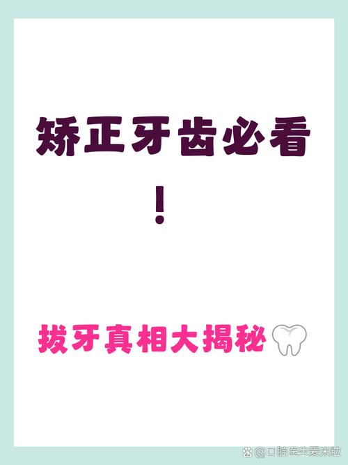 牙齿矫正一定要拔牙吗？-图1