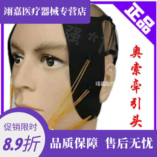 矫正牙齿的头帽图片-图1