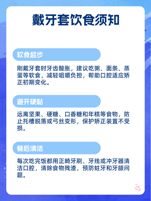 牙齿矫正后到底要过多久才能正常吃东西呢？-图2