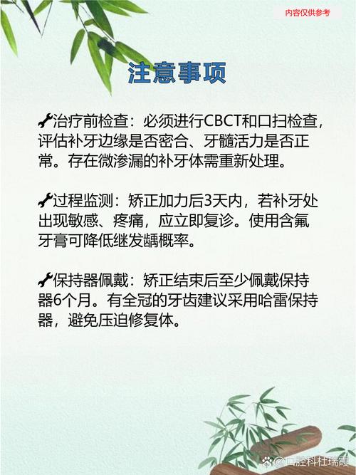 补牙后还能矫正牙齿吗?-图3 补牙后还能矫正牙齿吗?-图3