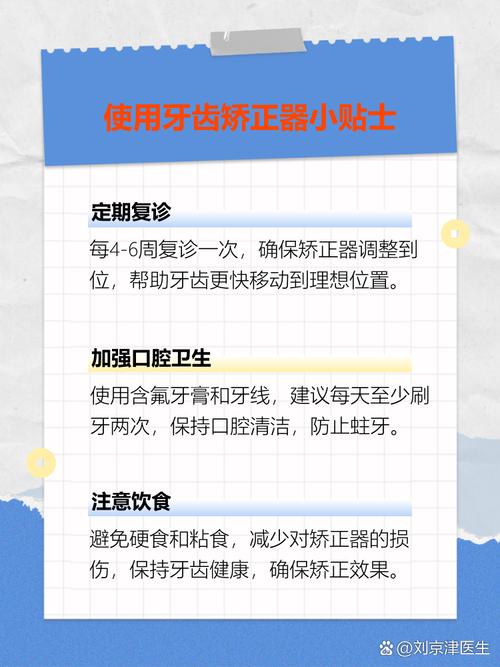 带牙齿矫正器有用吗-图2