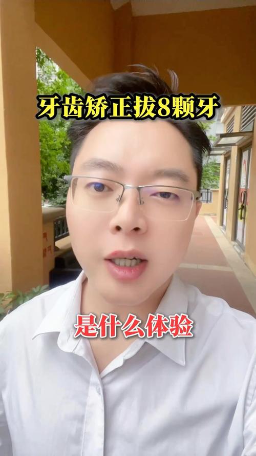 拔八颗牙矫正，真的有必要且安全吗？-图1