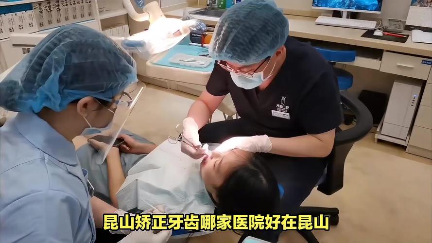 昆山中医院牙齿矫正效果怎么样？值得选吗？-图2