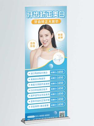 牙齿美白矫正费用多少?2025年价格明细与影响因素-图2 牙齿美白矫正费用多少?2025年价格明细与影响因素-图2