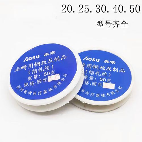 矫正牙齿用的结扎丝，作用是什么？安全又舒适吗？-图3