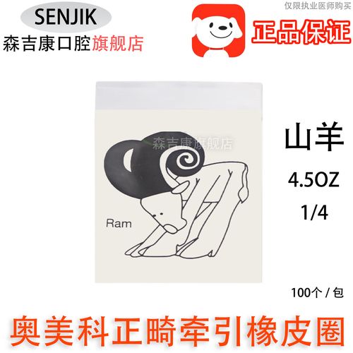 牙齿矫正牵引橡皮圈的作用和效果究竟如何?-图3 牙齿矫正牵引橡皮圈的作用和效果究竟如何?-图3