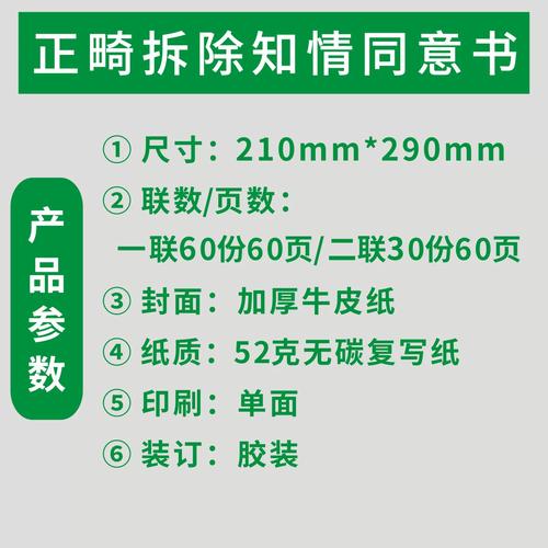 牙齿矫正知情同意书，患者需关注哪些关键信息？-图1
