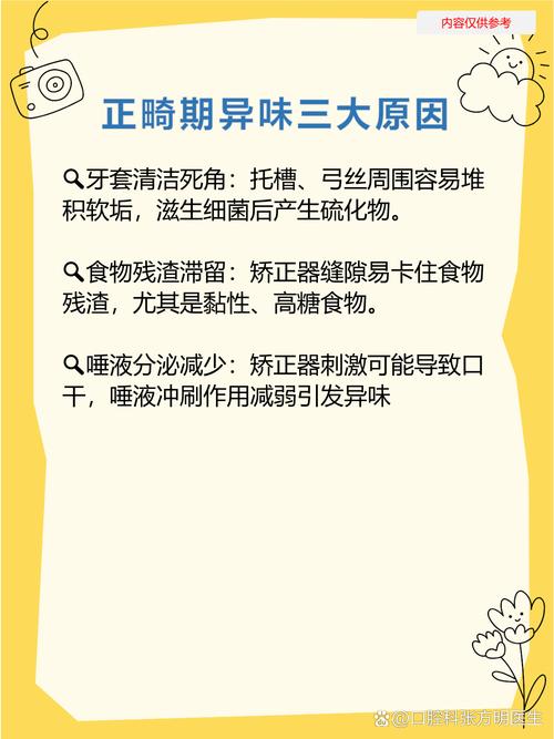 牙齿矫正真的会导致口齿不清吗？-图2