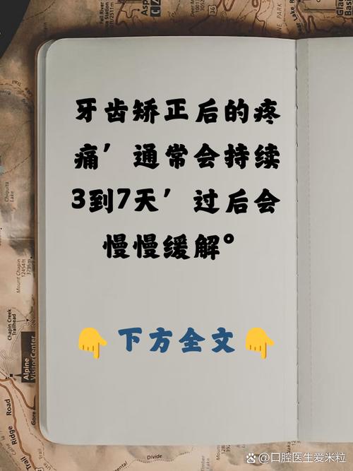 成年后矫正牙齿，过程真的会疼吗？-图2