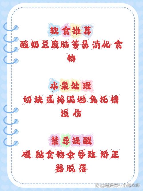 矫正牙齿期间，饮食要注意什么？适合吃的食物有哪些，需要避开的又有哪些？-图2