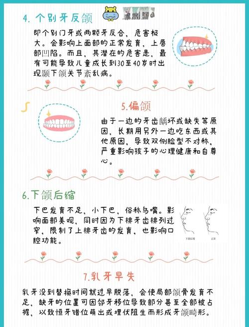 牙齿矫正的最佳时间是什么时候？-图2