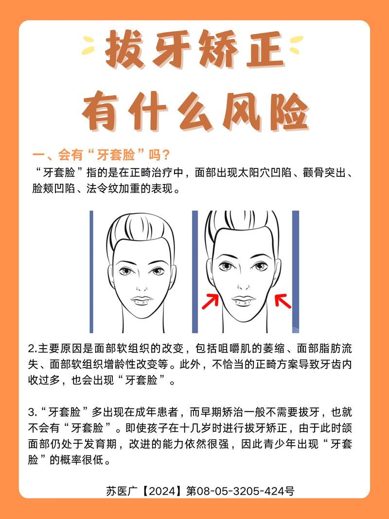 矫正牙齿后多久能正常吃饭?-图2 矫正牙齿后多久能正常吃饭?-图2