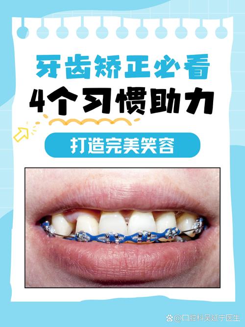 牙齿有点龅怎么矫正？有哪些方法可选？-图2